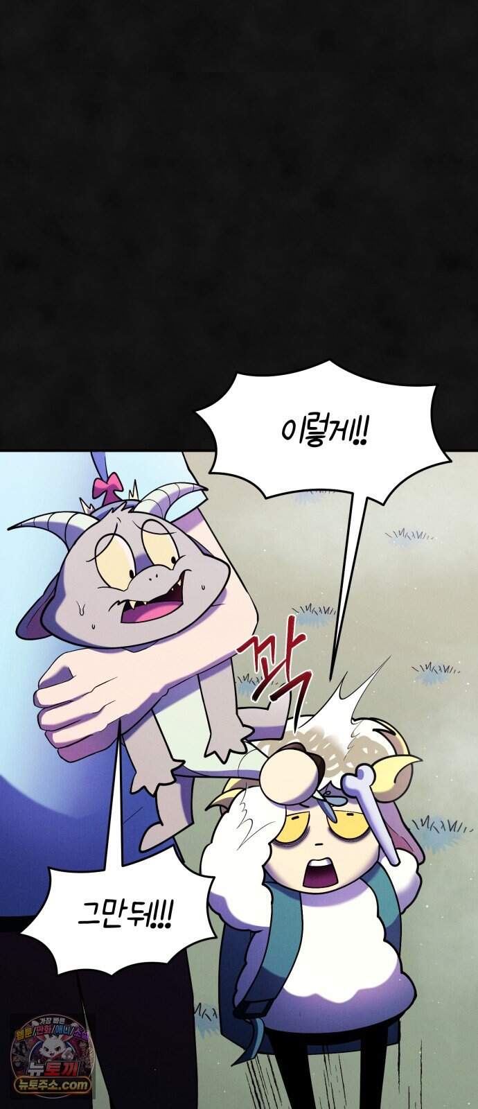 모닥불 친구들 53화 키위의 가시 15