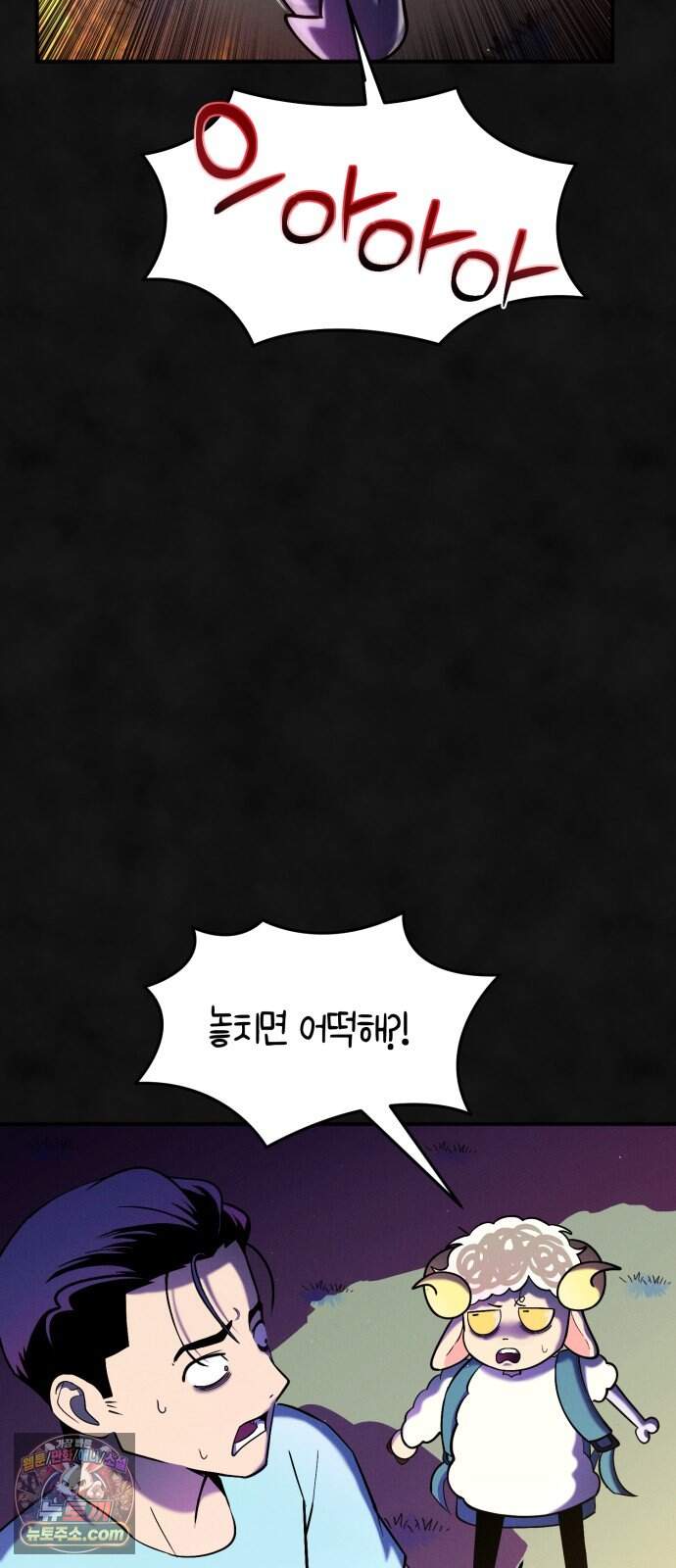 모닥불 친구들 53화 키위의 가시 23