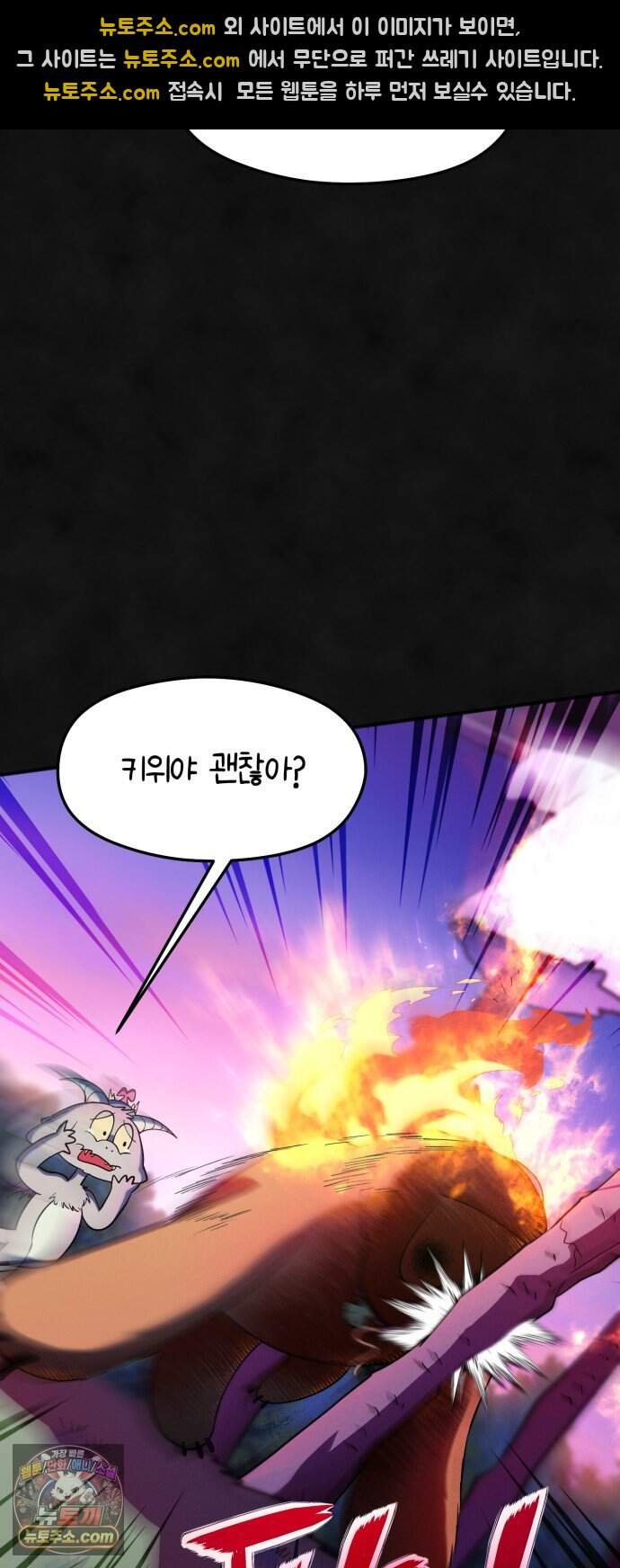 모닥불 친구들 53화 키위의 가시 36