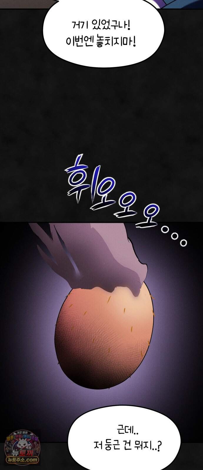 모닥불 친구들 53화 키위의 가시 41