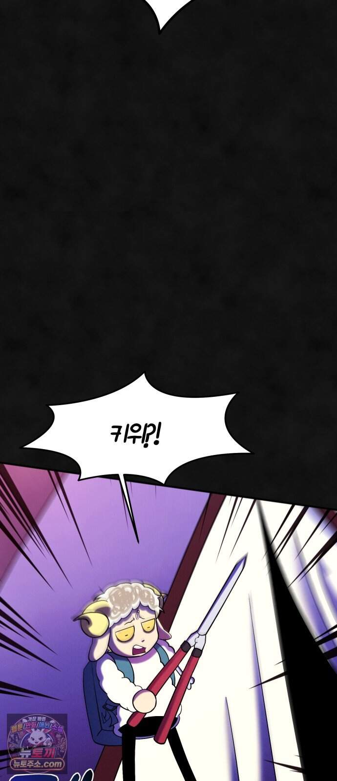 모닥불 친구들 53화 키위의 가시 43