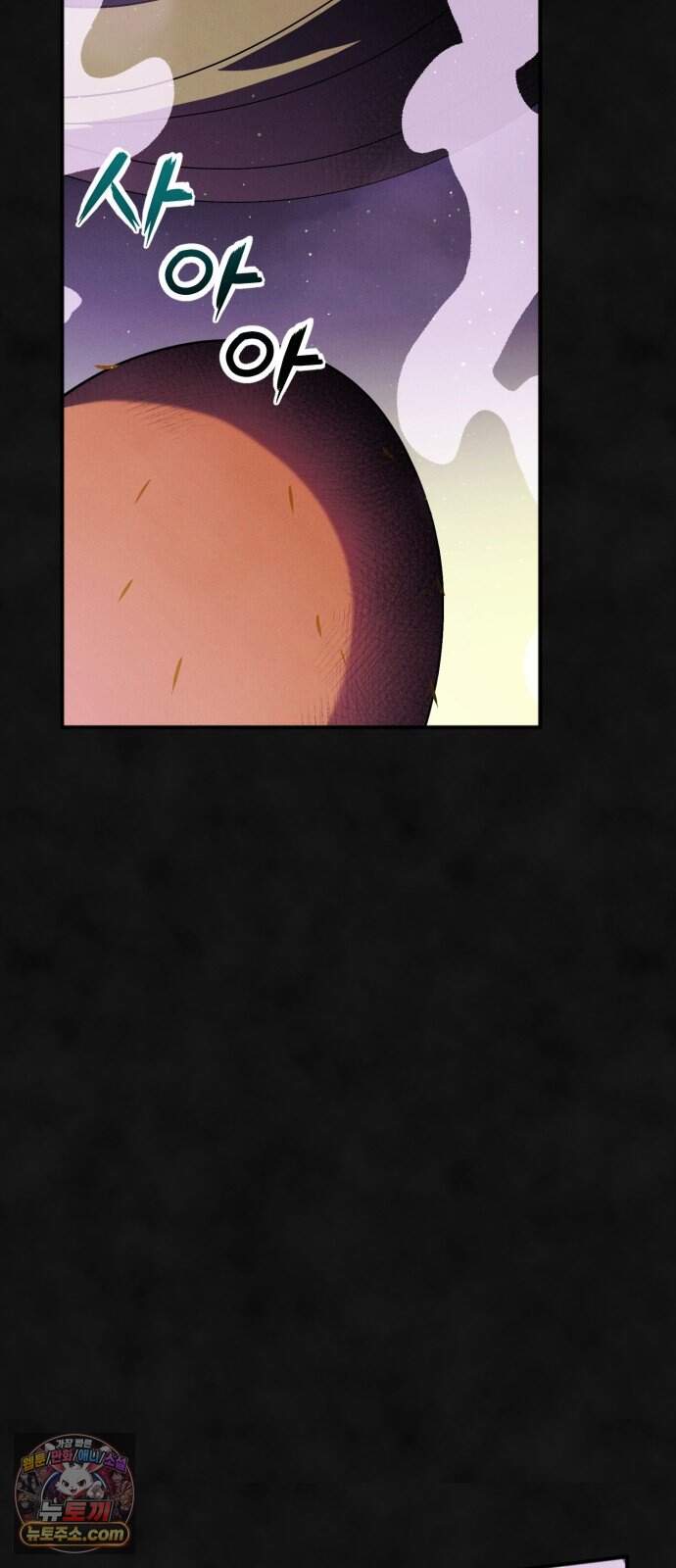모닥불 친구들 53화 키위의 가시 52