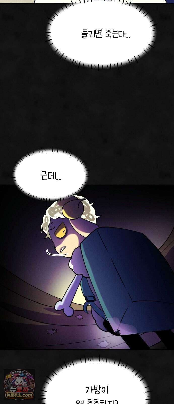 모닥불 친구들 53화 키위의 가시 64
