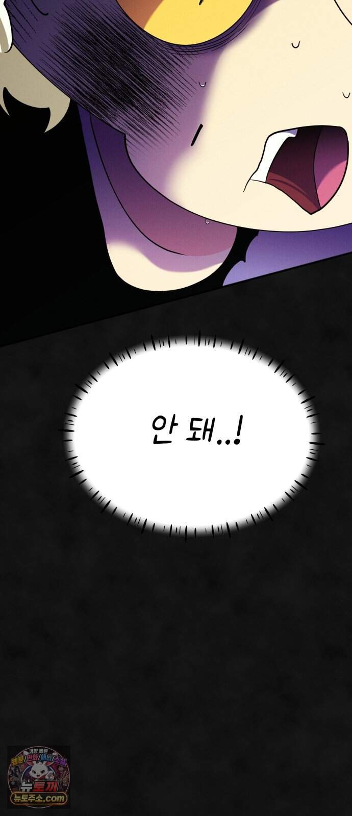 모닥불 친구들 53화 키위의 가시 69