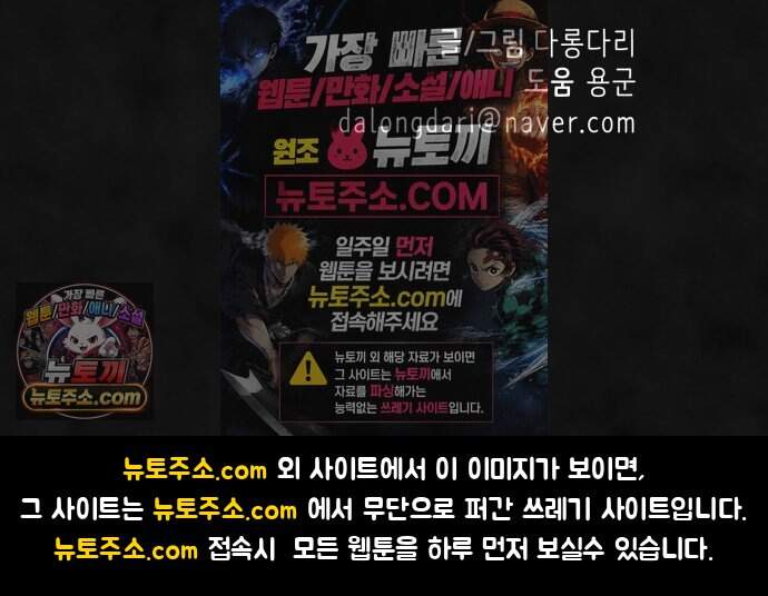 모닥불 친구들 53화 키위의 가시 70