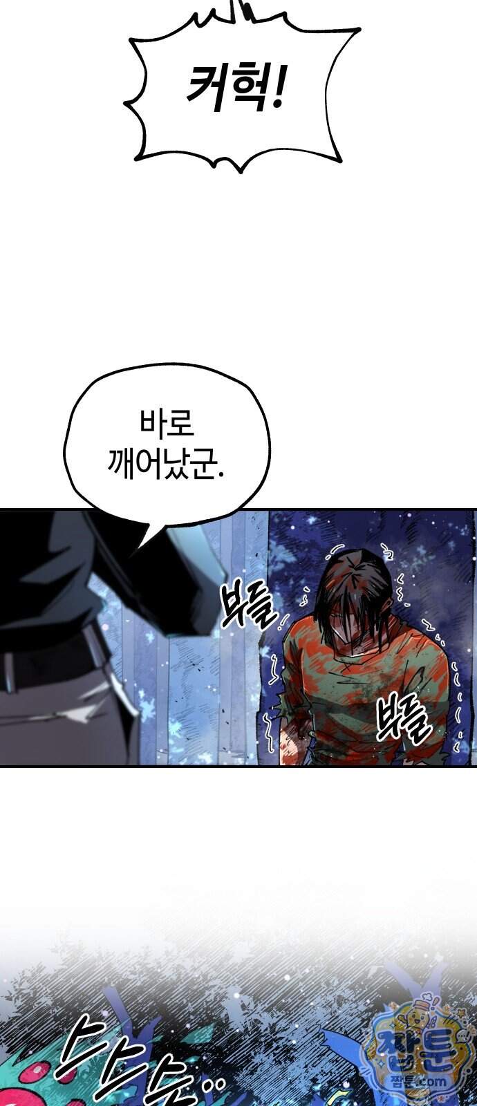 별과 사슬이 뜨는 섬 77화 2
