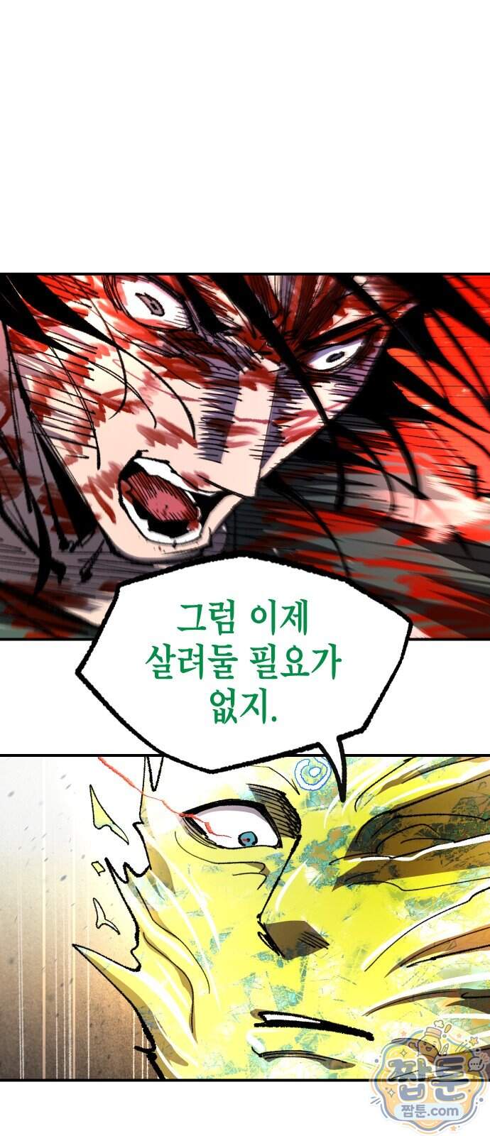 별과 사슬이 뜨는 섬 77화 20