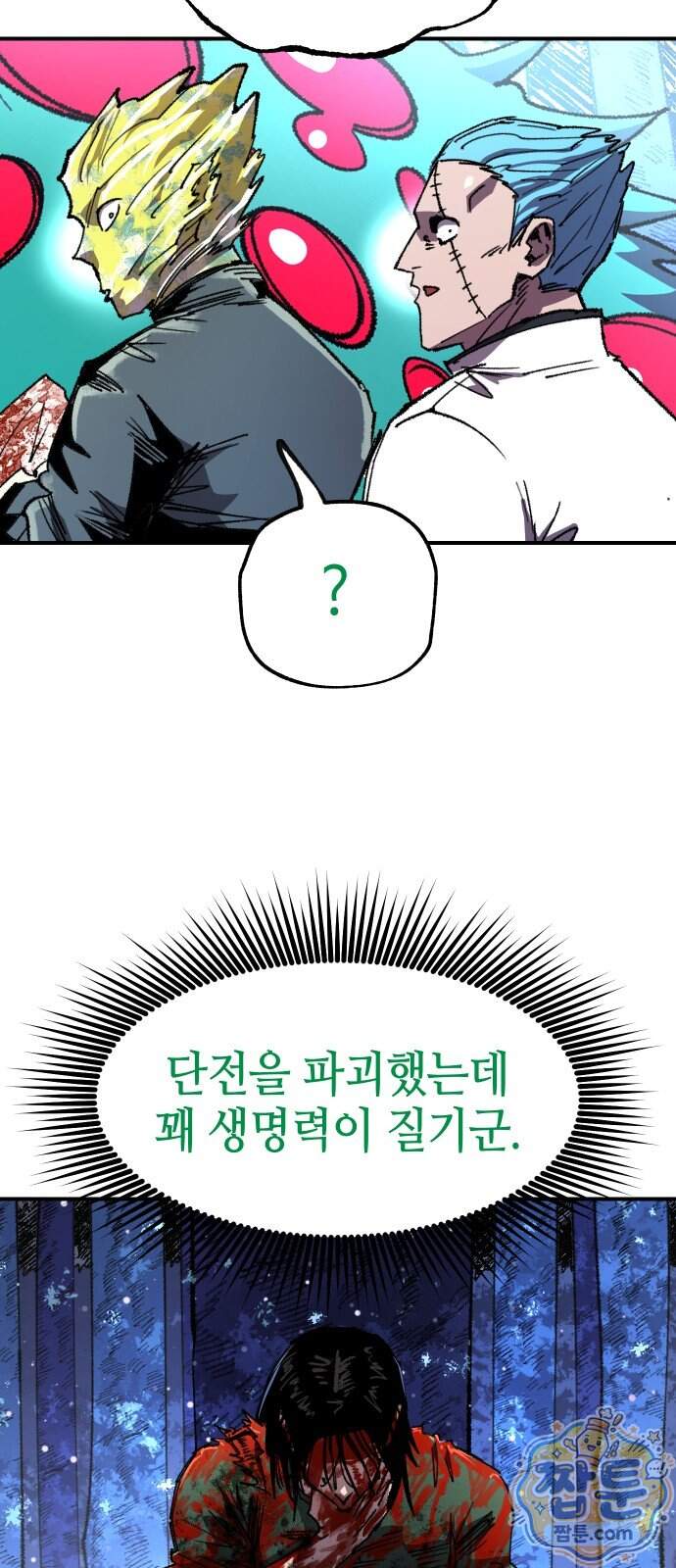 별과 사슬이 뜨는 섬 77화 25