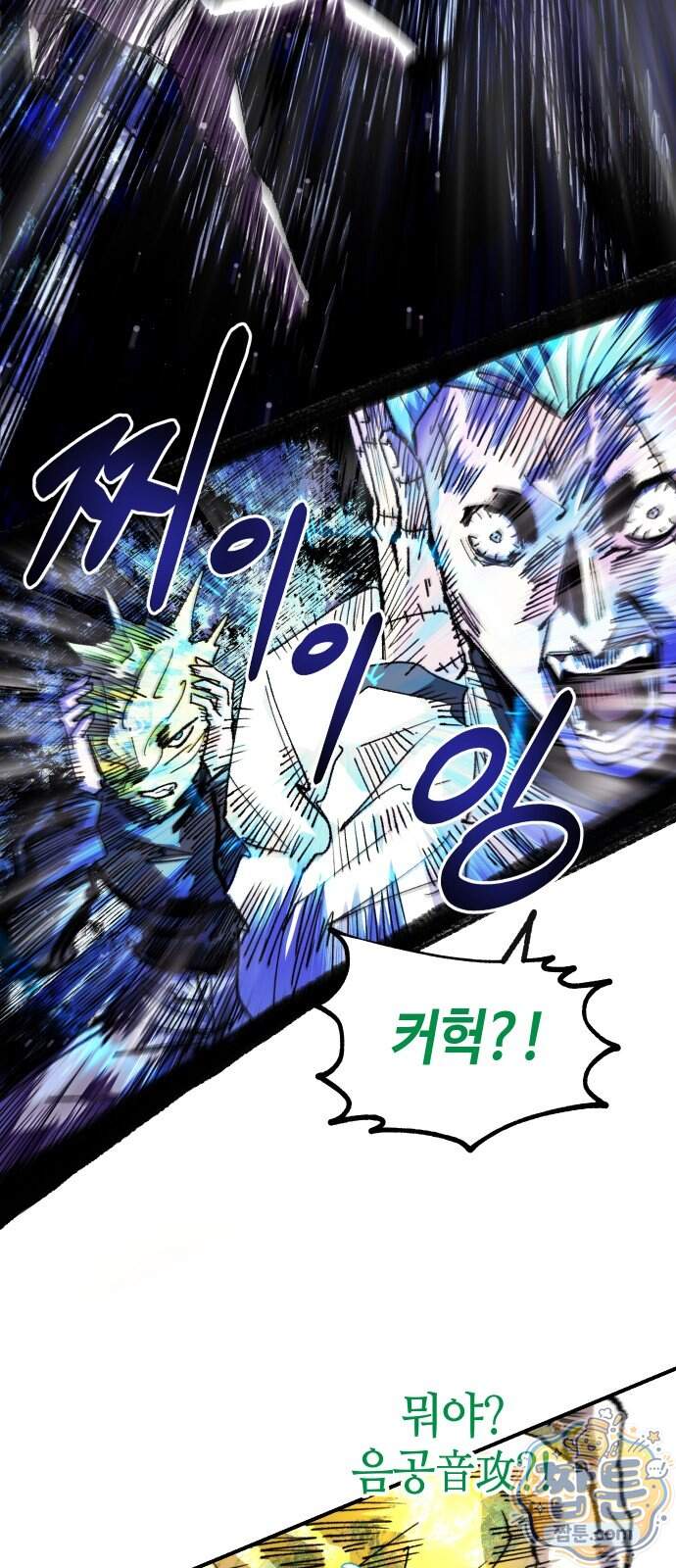 별과 사슬이 뜨는 섬 77화 29
