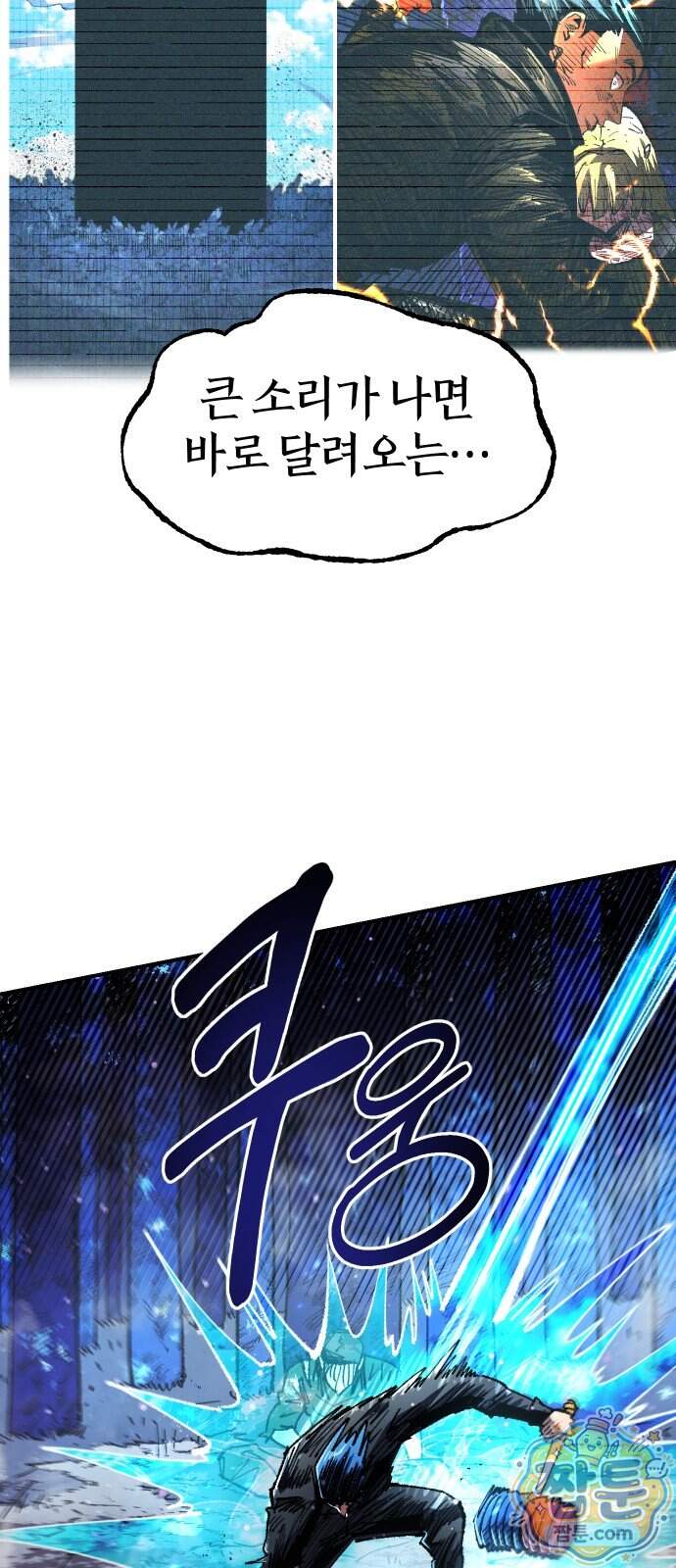 별과 사슬이 뜨는 섬 77화 31