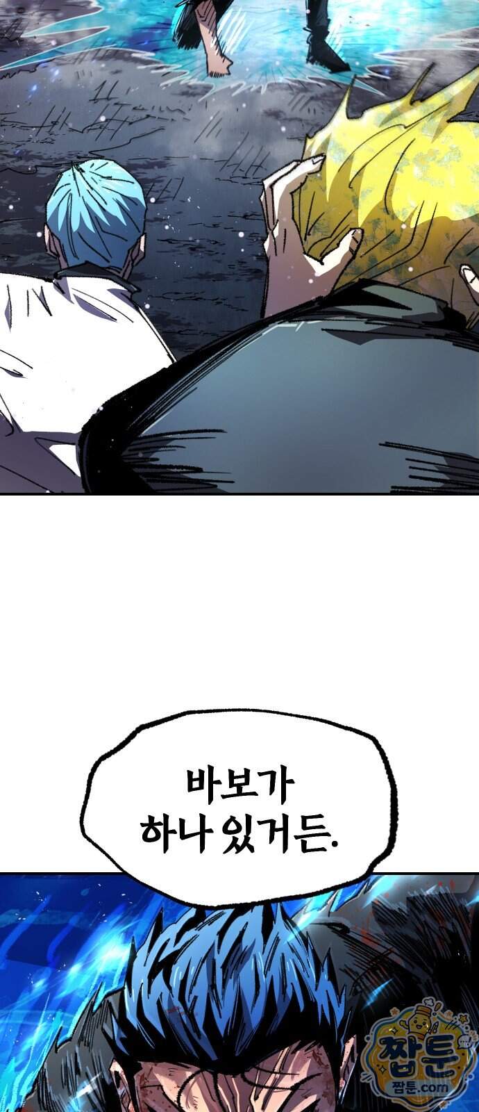 별과 사슬이 뜨는 섬 77화 32