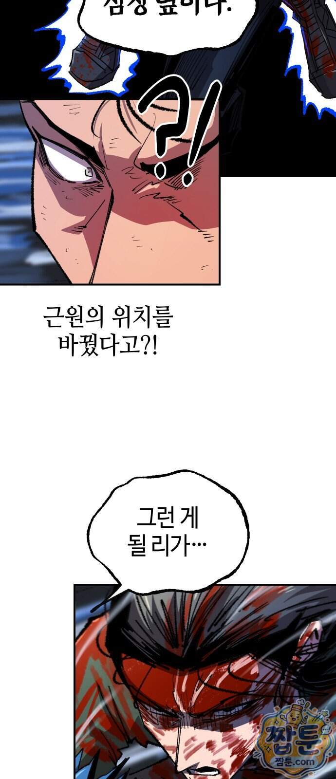 별과 사슬이 뜨는 섬 77화 42