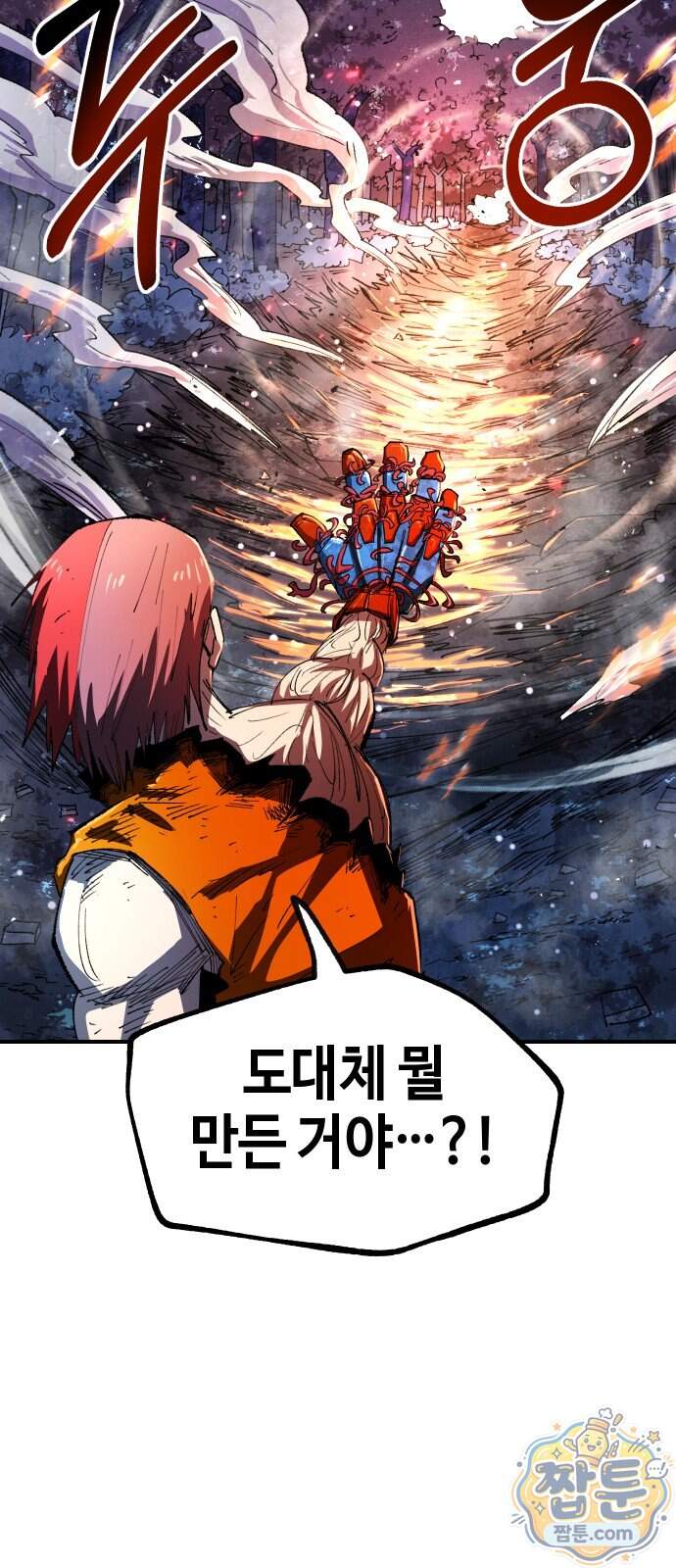 별과 사슬이 뜨는 섬 77화 69