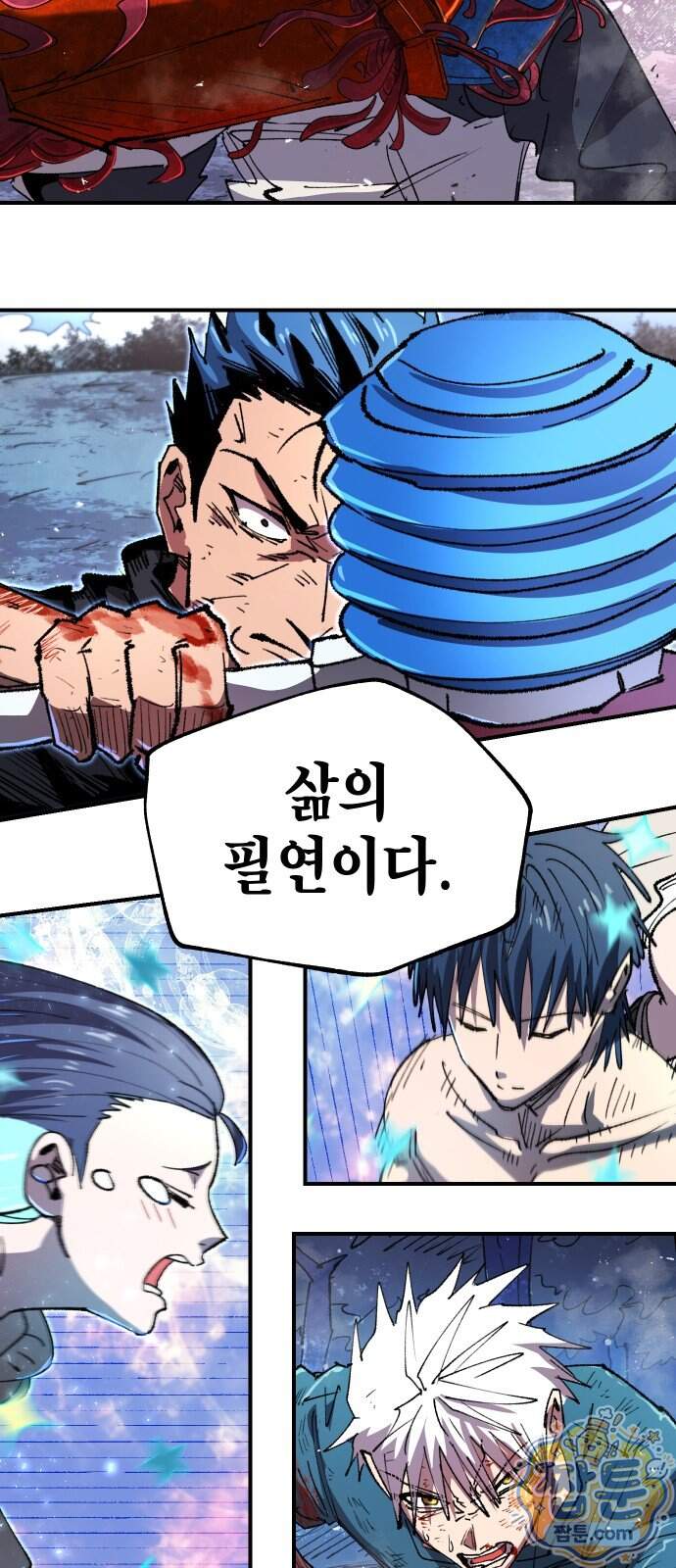 별과 사슬이 뜨는 섬 77화 73