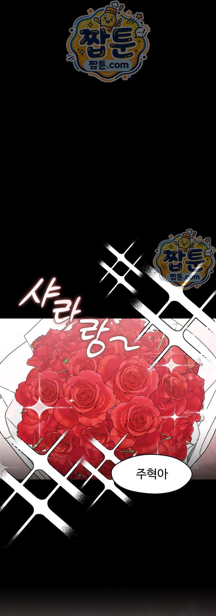 너는 나의 세상 31화 1