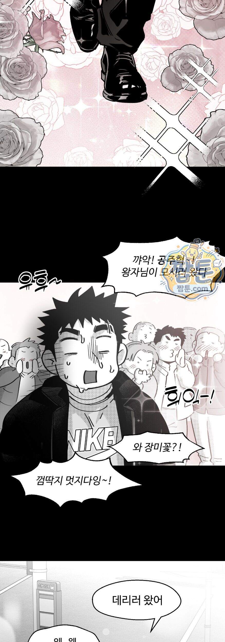 너는 나의 세상 31화 3