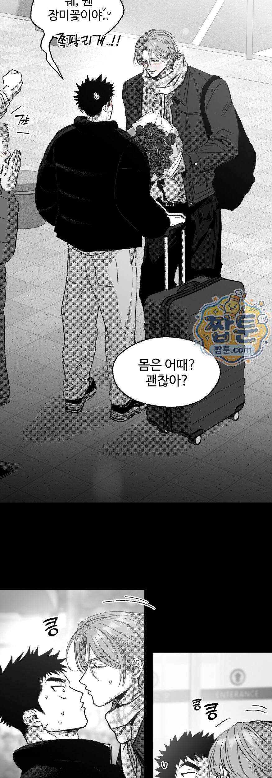 너는 나의 세상 31화 4