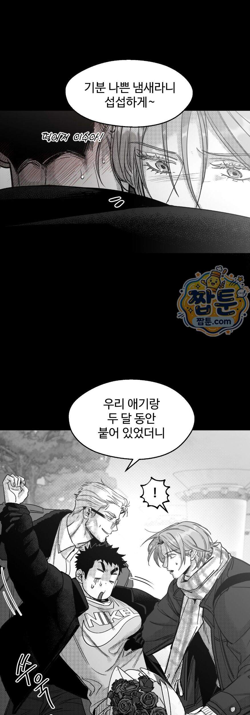 너는 나의 세상 31화 6