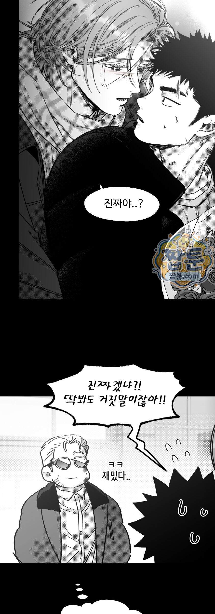 너는 나의 세상 31화 9