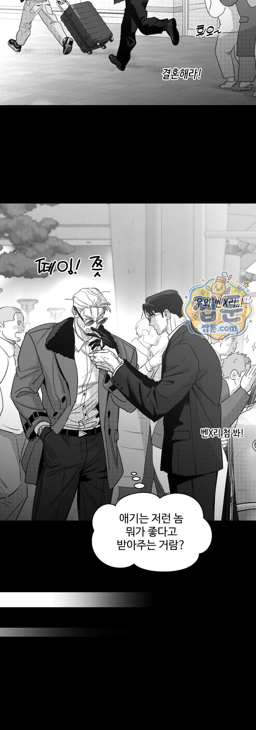 너는 나의 세상 31화 14