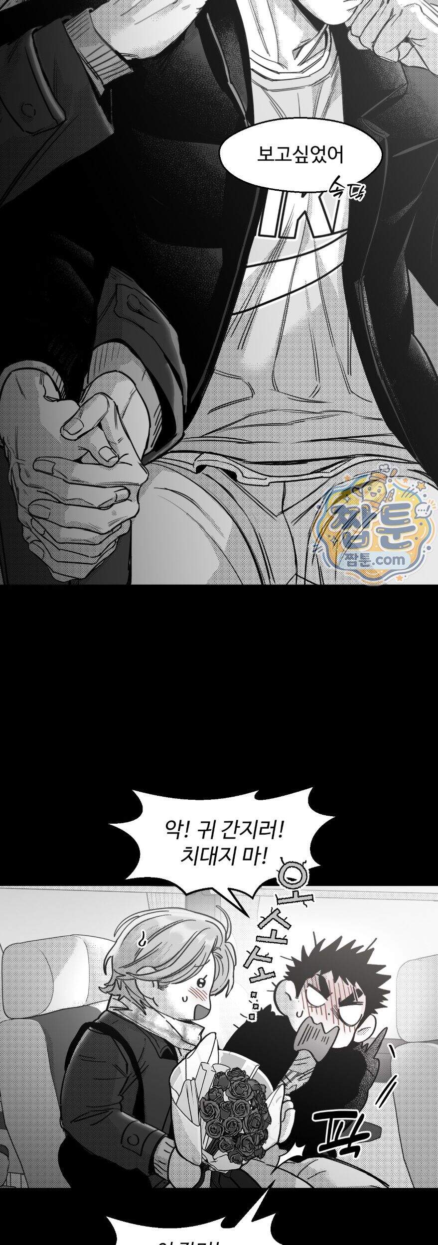 너는 나의 세상 31화 19