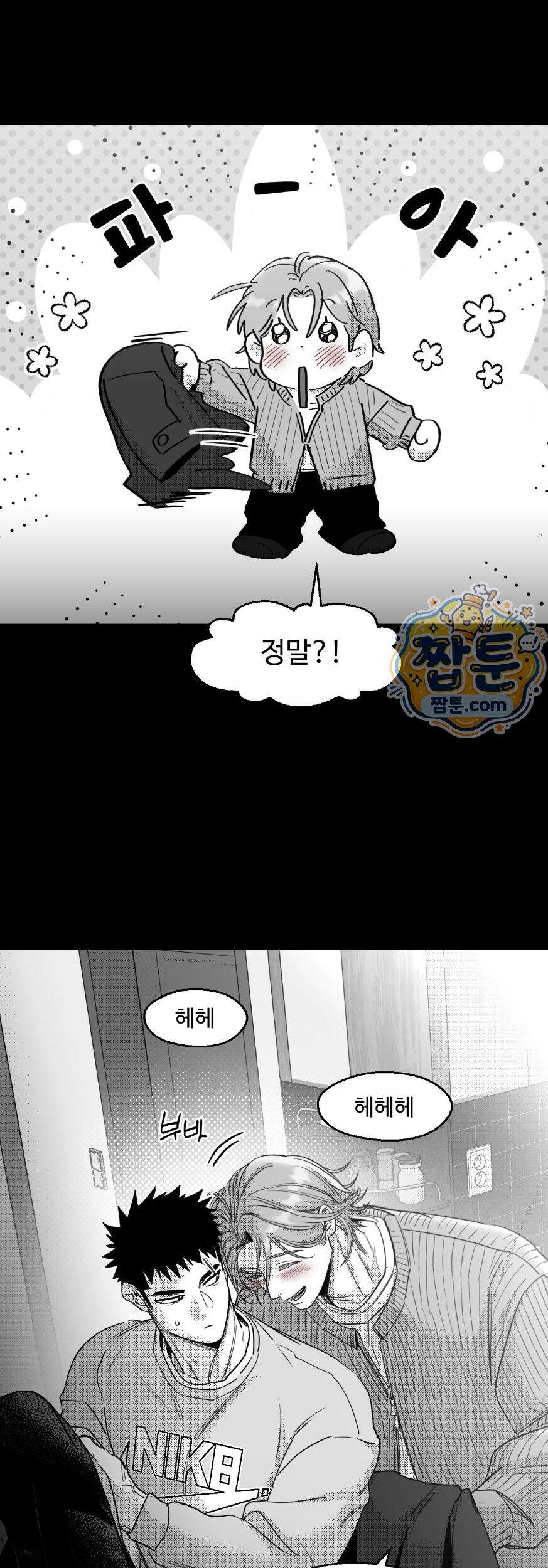 너는 나의 세상 31화 29