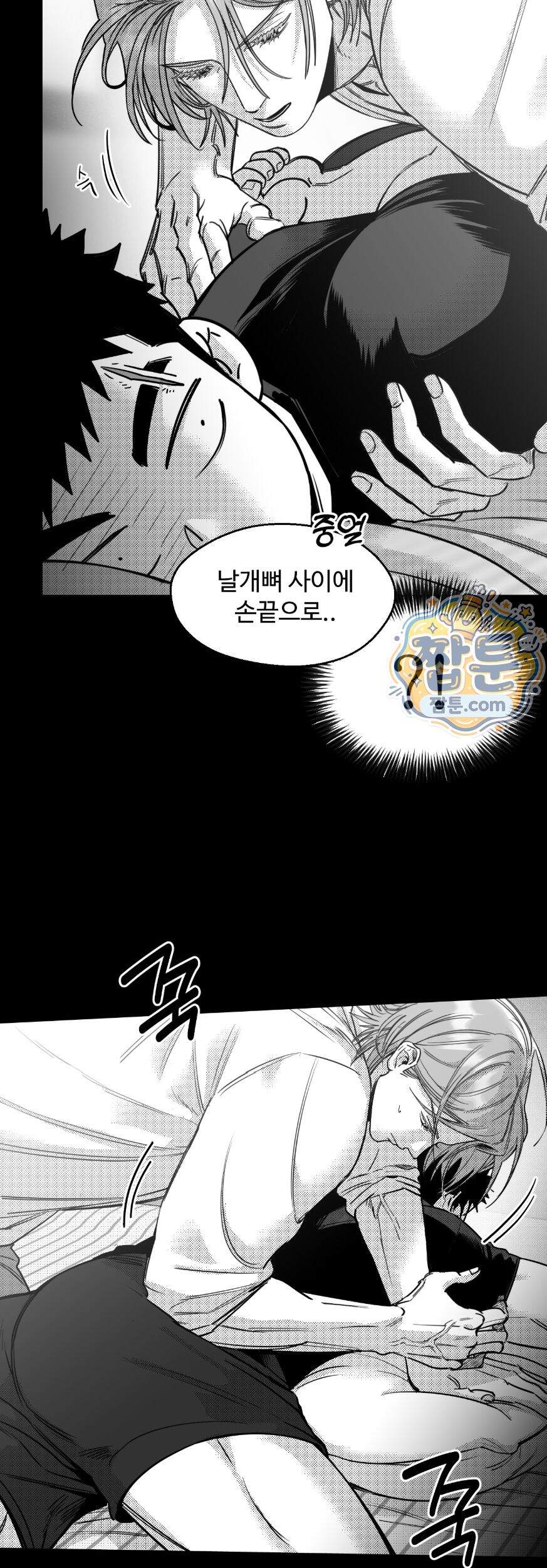 너는 나의 세상 31화 35