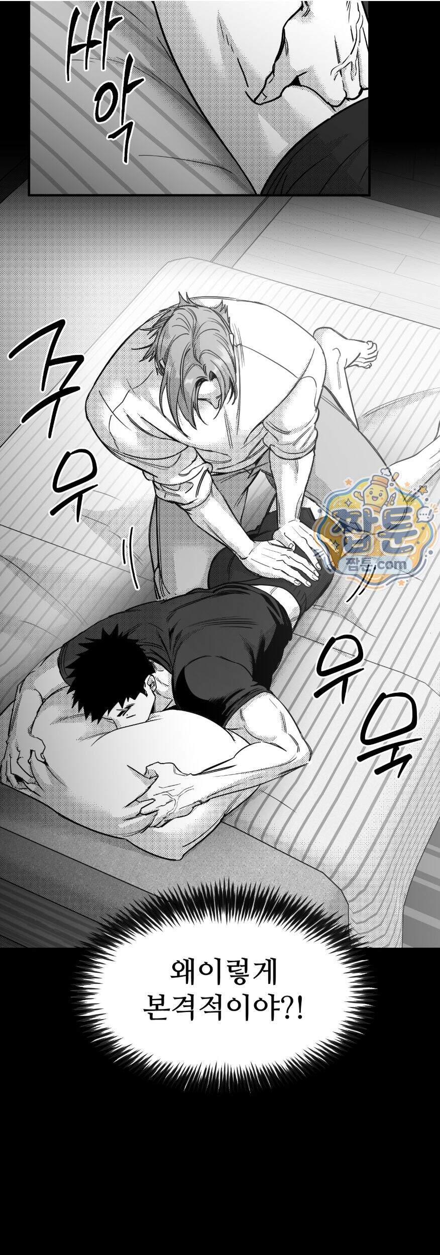 너는 나의 세상 31화 37