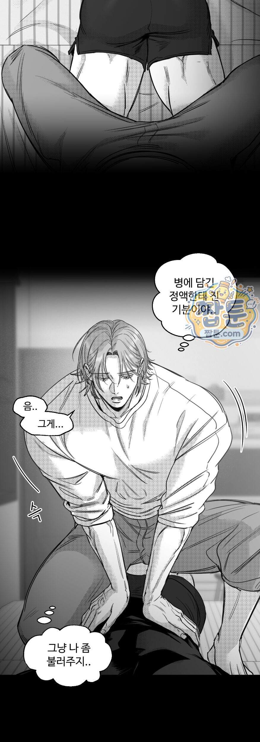 너는 나의 세상 31화 41