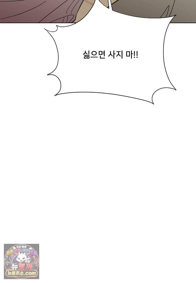 1년차 만렙 매니저 201화 13
