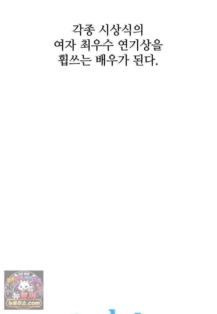 1년차 만렙 매니저 201화 14