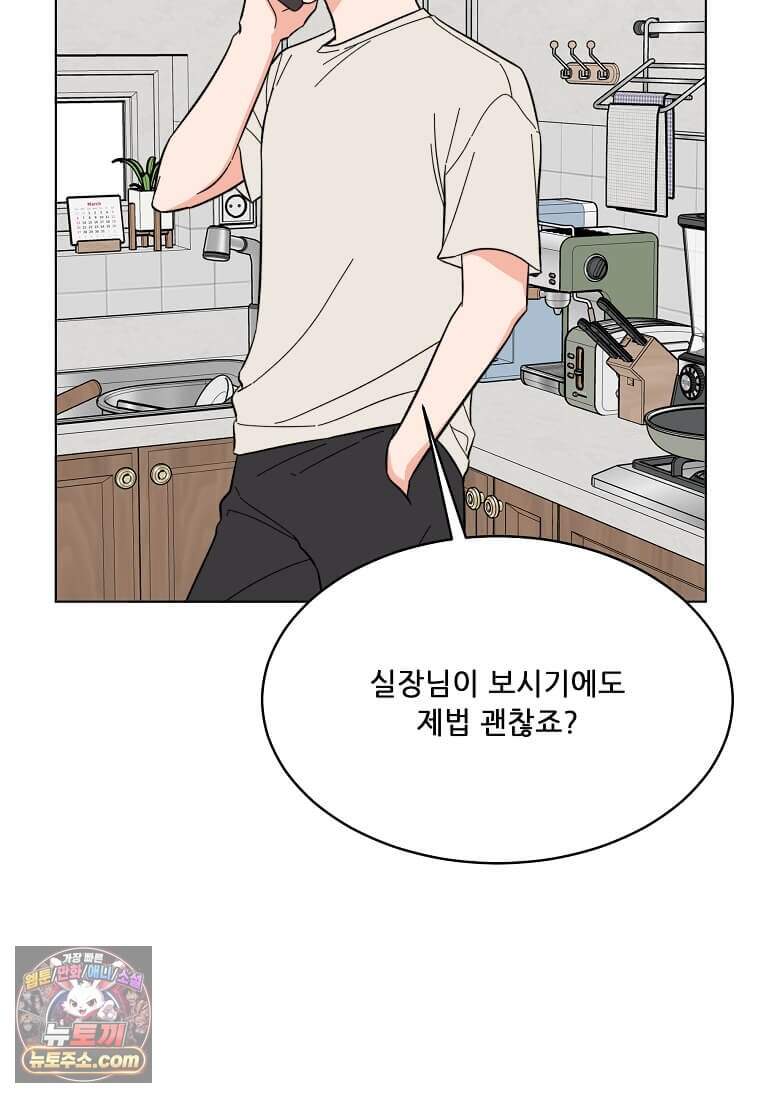 1년차 만렙 매니저 201화 18