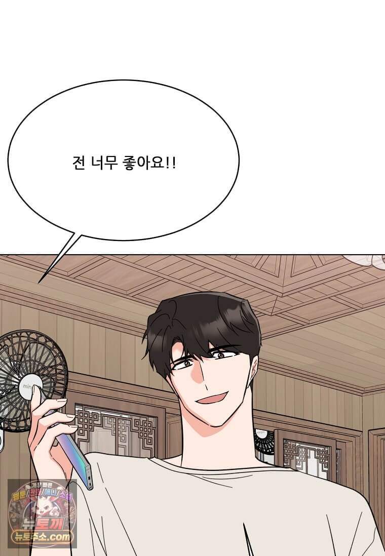 1년차 만렙 매니저 201화 29