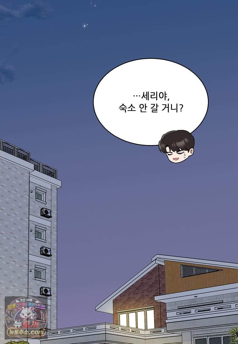 1년차 만렙 매니저 201화 38