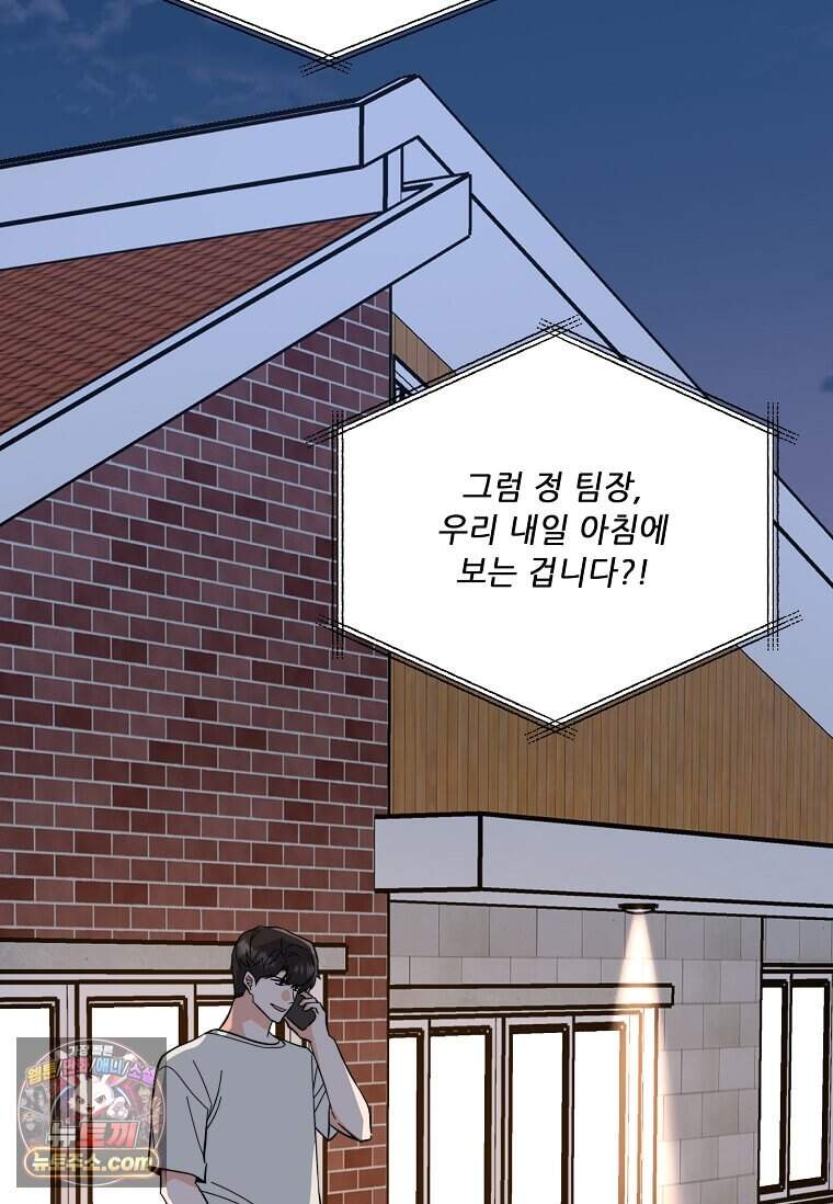 1년차 만렙 매니저 201화 41