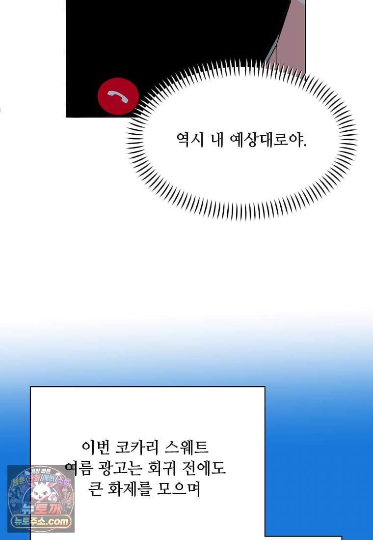 1년차 만렙 매니저 201화 44