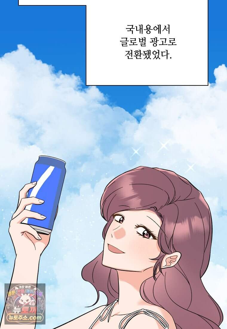 1년차 만렙 매니저 201화 45