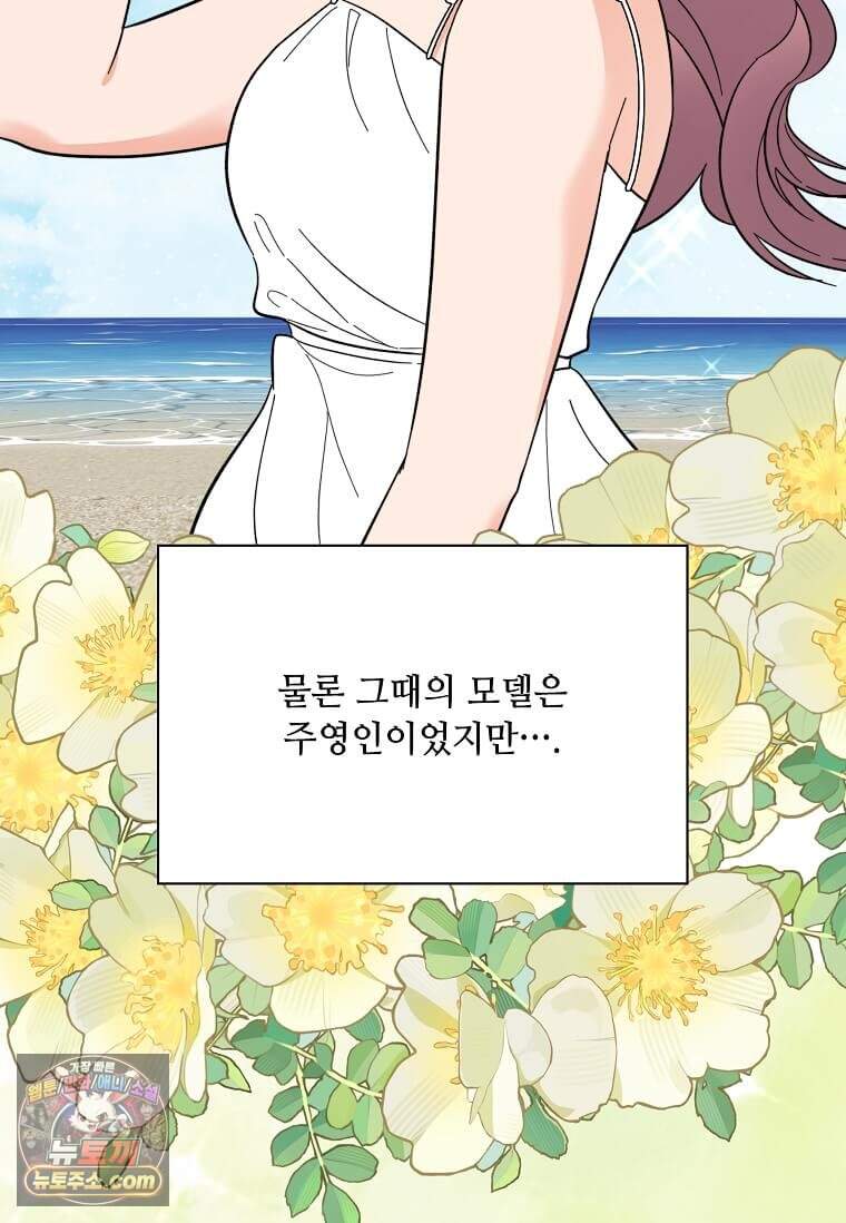 1년차 만렙 매니저 201화 46