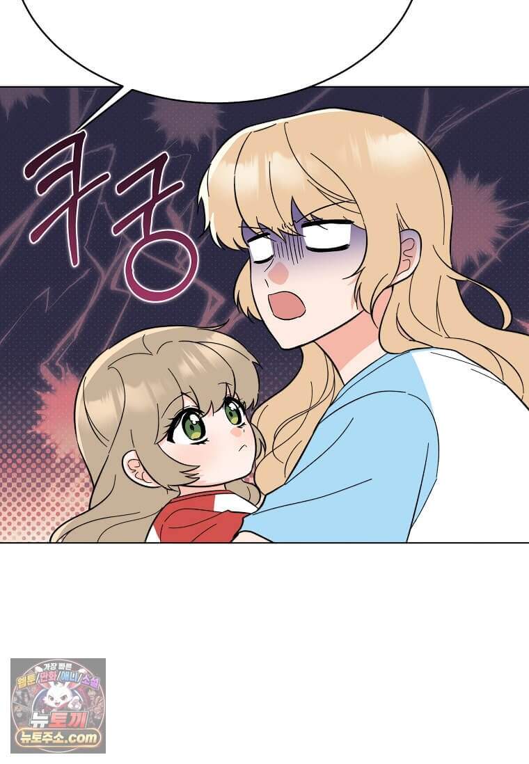 1년차 만렙 매니저 201화 59