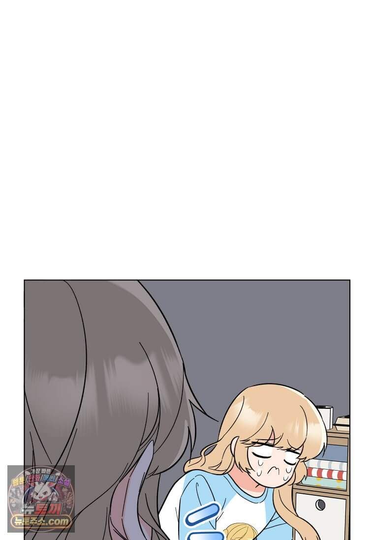 1년차 만렙 매니저 201화 71