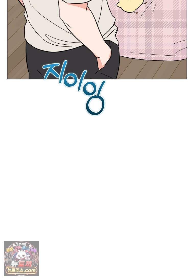 1년차 만렙 매니저 201화 77