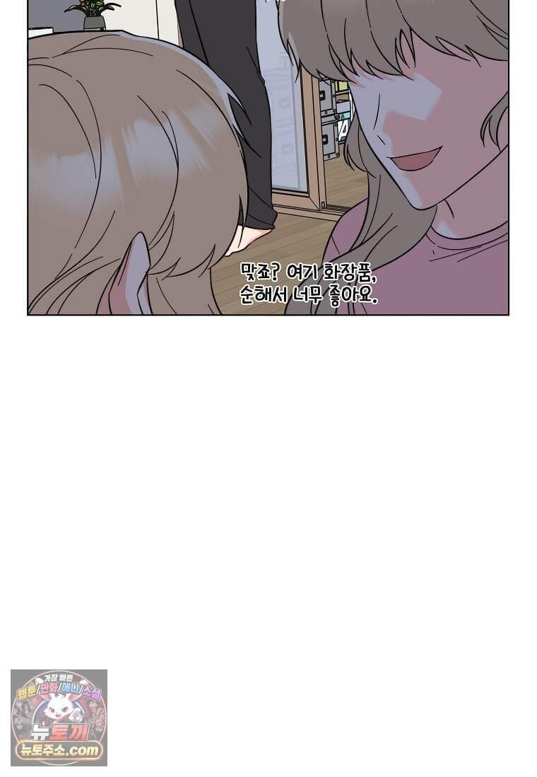 1년차 만렙 매니저 201화 84