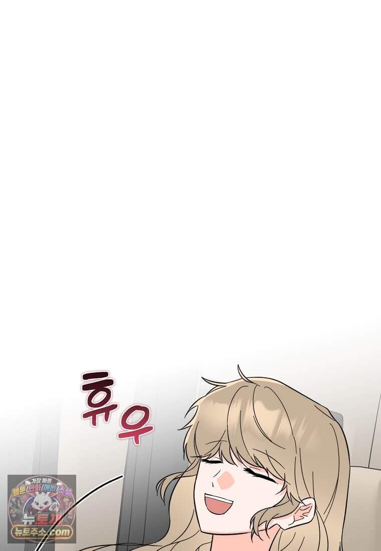 1년차 만렙 매니저 201화 92