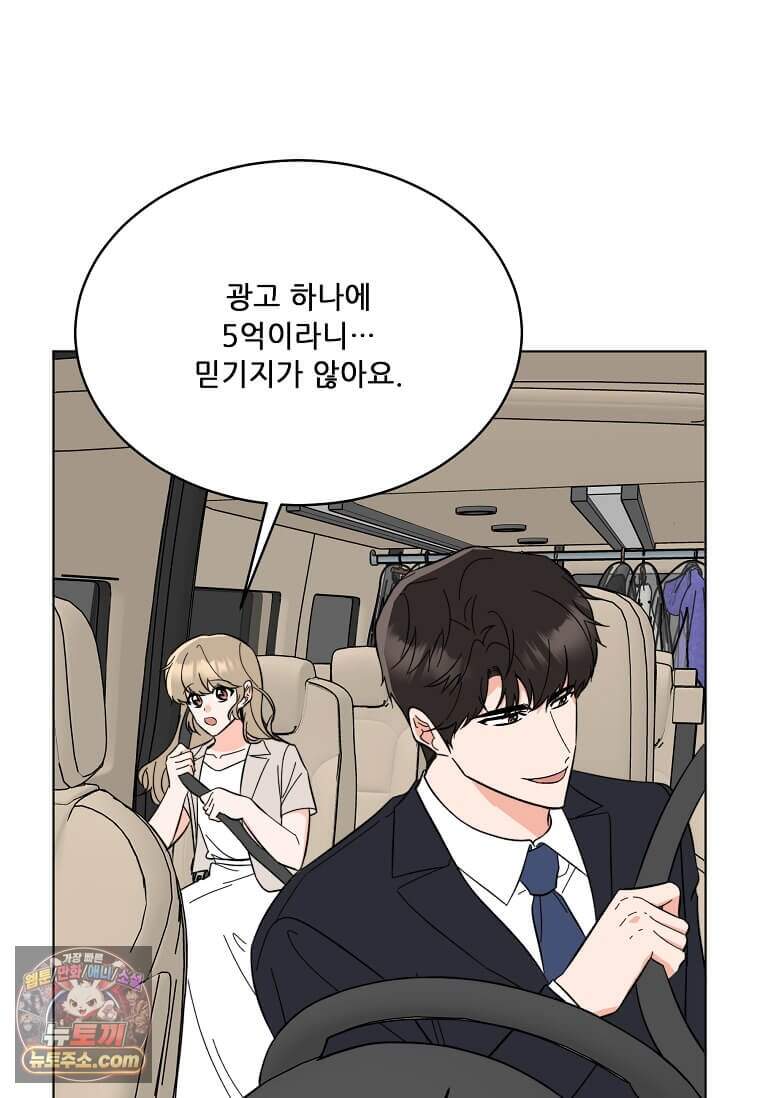 1년차 만렙 매니저 201화 94