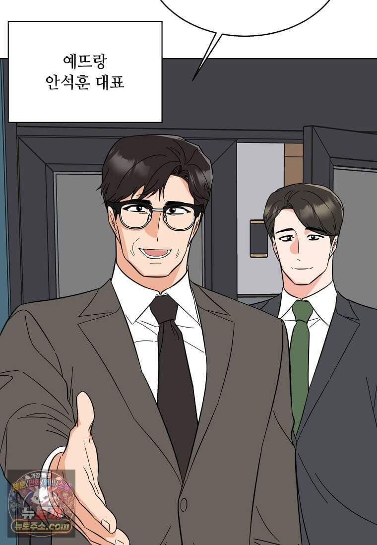 1년차 만렙 매니저 201화 101