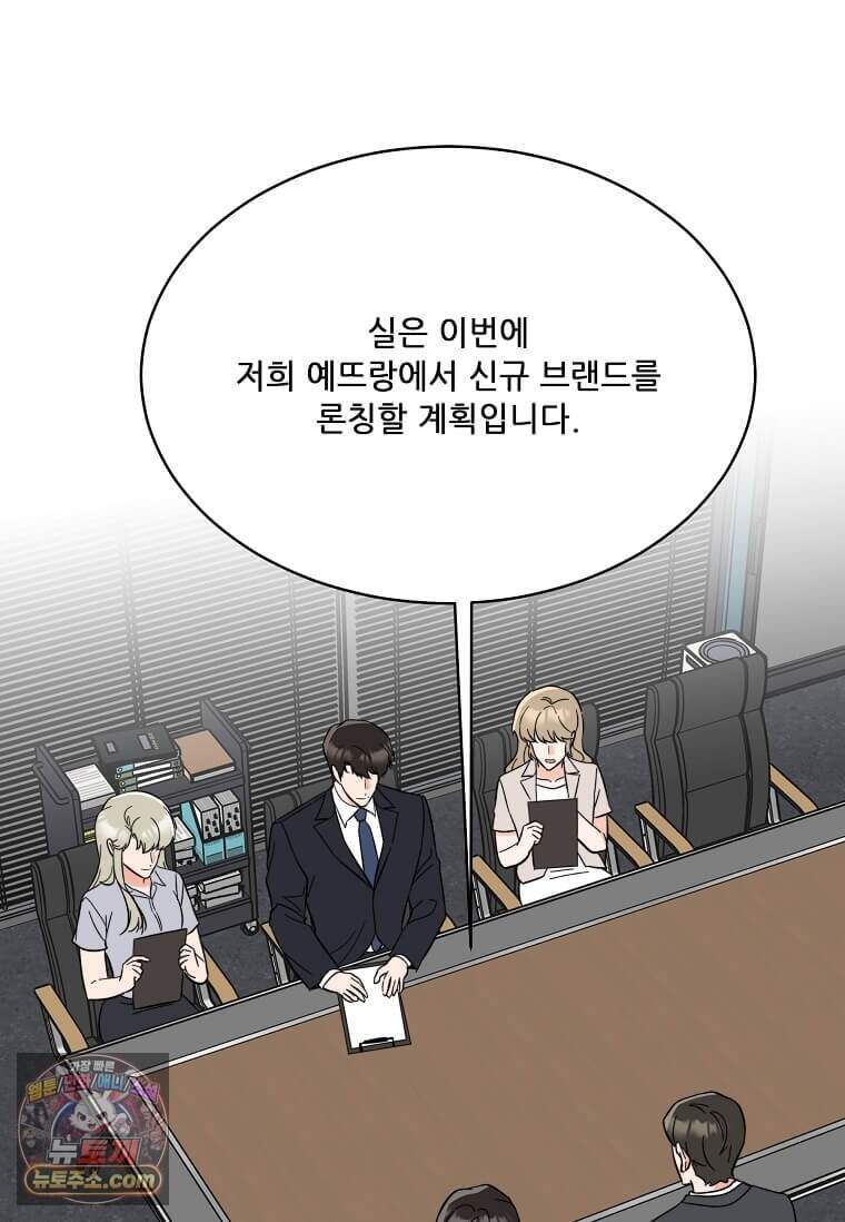 1년차 만렙 매니저 201화 106
