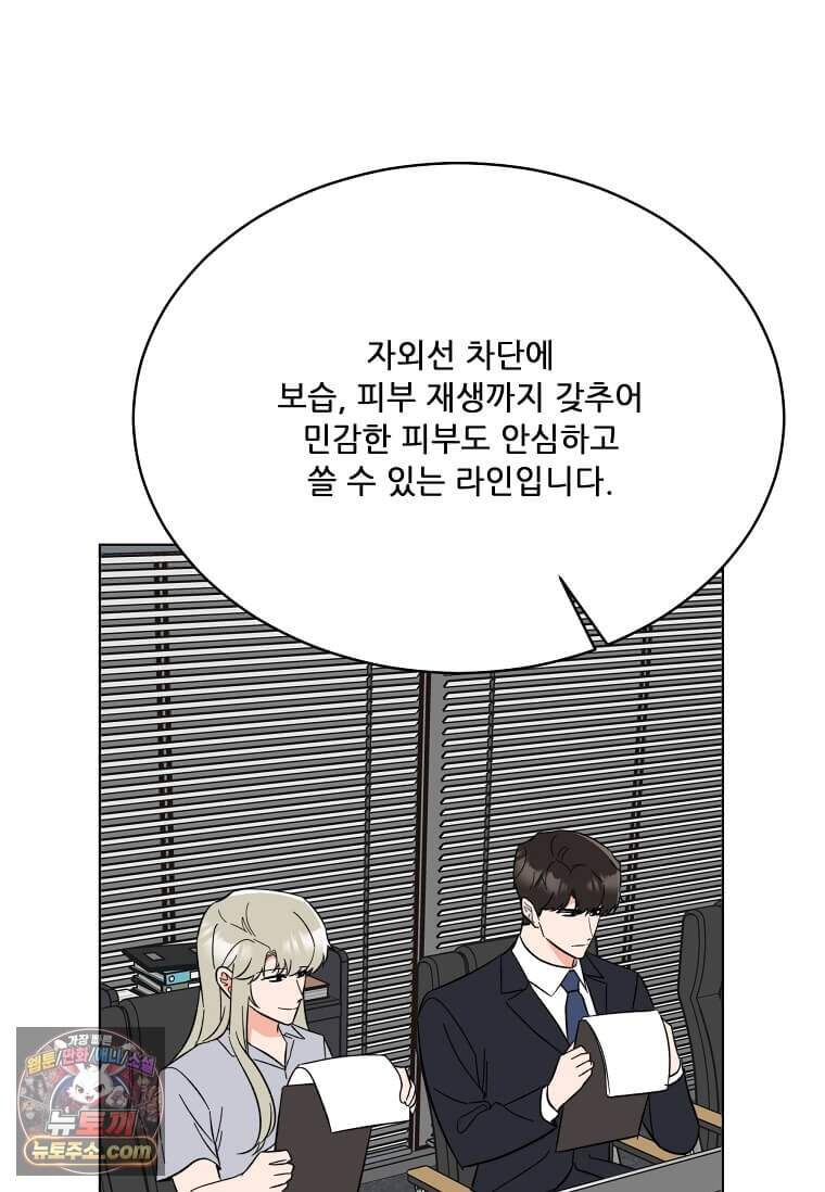 1년차 만렙 매니저 201화 108