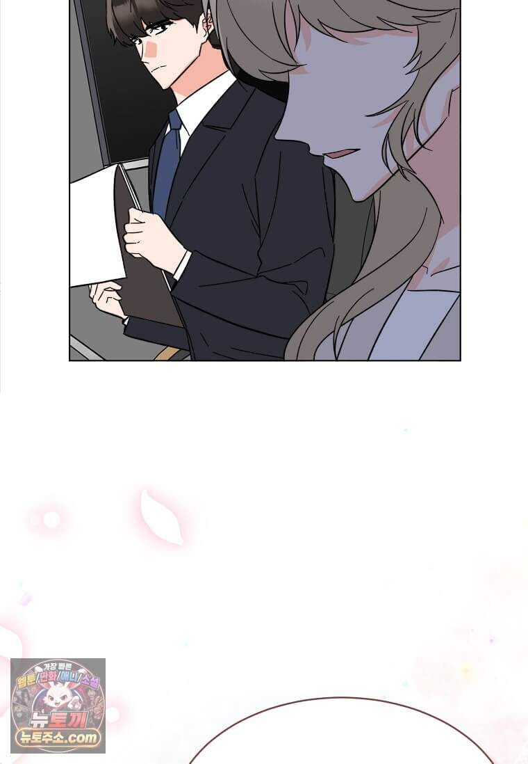 1년차 만렙 매니저 201화 117