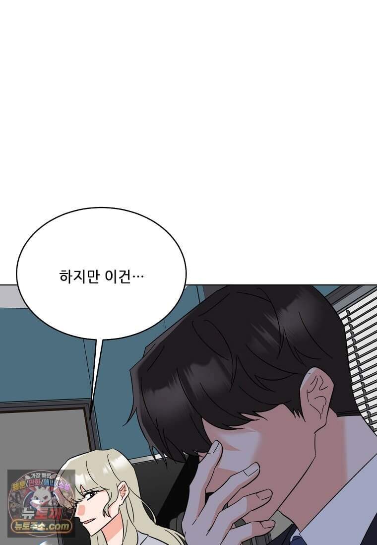 1년차 만렙 매니저 201화 128
