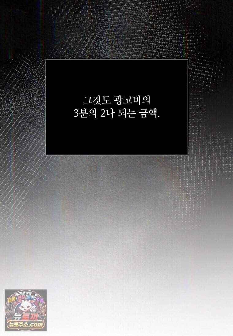 1년차 만렙 매니저 201화 130